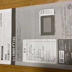 日立電子レンジ　型式HMR-FT183の画像