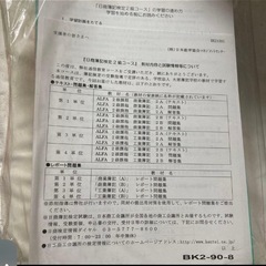 日商簿記2級　工業商業　参考書問題集セットの画像