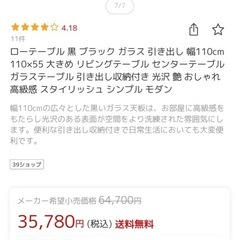 ブラックガラス ローテーブル 引き出し収納付き 幅110cm 光沢 モダンテーブルの画像