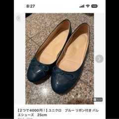 バレエシューズの画像