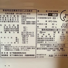 松下電器製小型冷蔵庫 NR-B6TX1-W 62Lの画像