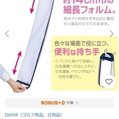 新品❣️ダイヤふくらむ洗濯ネット特大70 ダブルサイズ布団も入るの画像