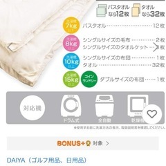 新品❣️ダイヤふくらむ洗濯ネット特大70 ダブルサイズ布団も入るの画像