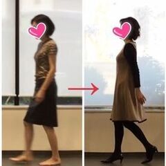 （女性限定）第一印象が変わる！姿勢と歩き方を整えて“感じのいい私”を育てるレッスン【成田・冨里】の画像