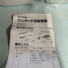 ワンタッチ式かみまきき紙巻き器　5個せっセットの画像