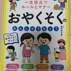 幼児向けワークの画像