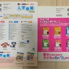 幼児向けワークの画像