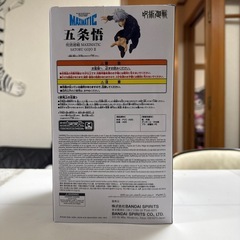 五条悟 フィギュアの画像