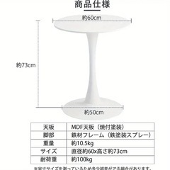 ラウンドテーブル ダイニングテーブル ホワイト 軽量 シンプルの画像