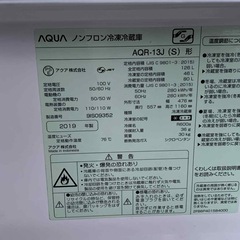 冷蔵庫(AQUA 2019年製 126l)
の画像
