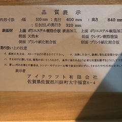 ✨鍵付き✨木製 すき間チェストの画像