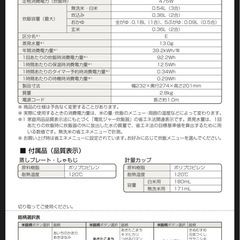 アイリスオーヤマ　炊飯器　3合炊きの画像