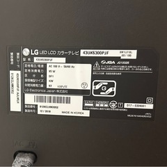 液晶テレビ　44インチの画像