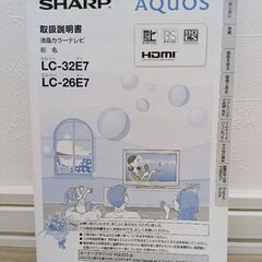 SHARP AQUOS 32型 液晶テレビの画像