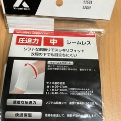 新品　膝サポーター　L 1枚　約700円品の画像