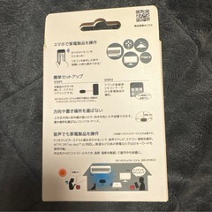 スマート家電リモコンの画像