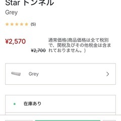 遊具　トンネル　室内 の画像