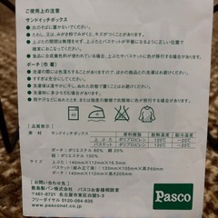 お弁当箱サンドウィッチ用
の画像