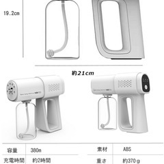 自動噴霧器 衛生対策 消毒 USB充電式 噴霧量調節可能 遠距離 電動 スプレーガンの画像