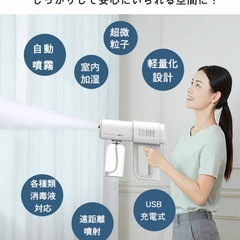自動噴霧器 衛生対策 消毒 USB充電式 噴霧量調節可能 遠距離 電動 スプレーガンの画像