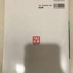 日商簿記2級問題集の画像