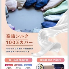 【新品未使用】① 公式ストア限定パッケージ ホットアイマスク 充電式 睡眠用 【MONOQLO年間ベストバイ受賞】 (01.サファイアブルー)の画像