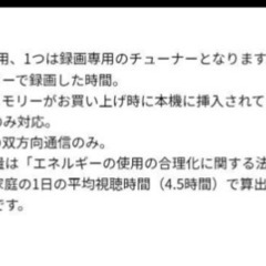 32インチ　フナイ　テレビ　裏録画可能　リモコン付き　動作確認済の画像