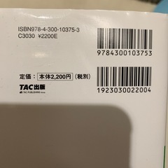 日商簿記2級問題集の画像