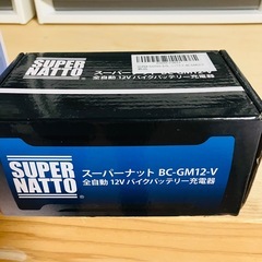 カブ系バッテリーとバッテリー充電器新品の画像