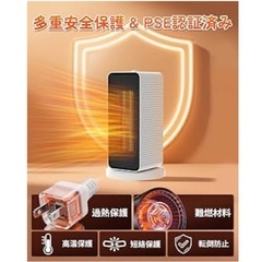 セラミックヒーター 新品  2秒速暖 首振り コンパクト 省エネ PSE認証済 限の画像