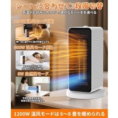 セラミックヒーター 新品  2秒速暖 首振り コンパクト 省エネ PSE認証済 限の画像