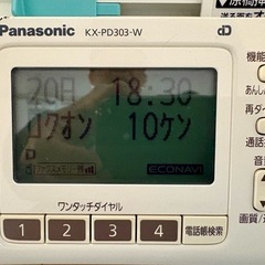 Panasonic おたっくす パーソナルFAX 電話機 KX-PD303-W　子機1個付きの画像