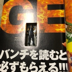 コミックバンチ　　付録付の画像