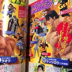 コミックバンチ　　付録付の画像