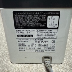 SHARP プラズマクラスターの画像
