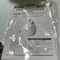 加湿器の画像