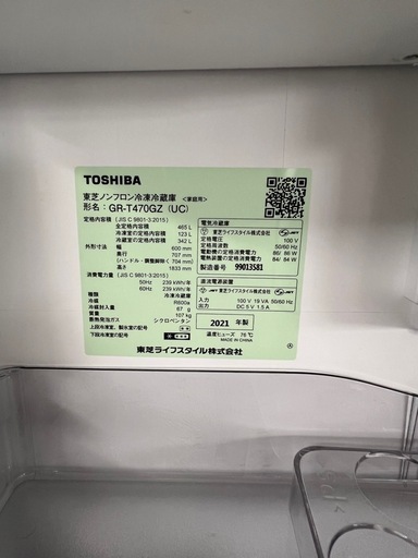 【良品】東芝　2021年製冷蔵庫　　