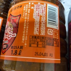 焼肉のタレ？とかの画像