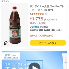焼肉のタレ？とかの画像