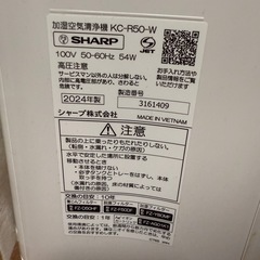 シャープ空気清浄機の画像