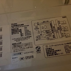 洗濯機の画像