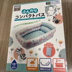 11/2までに取りに来れる方いませんか　新生児沐浴風呂　お食い初めセットの画像