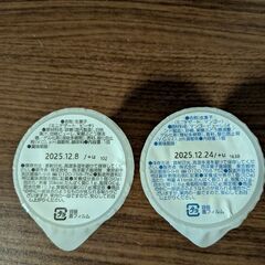 ゼリー　鹿鳴館　2個セットの画像