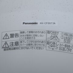 ☆パナソニック Panasonic HH-CF0873A LEDシーリングライト◆節電・節約・長寿命の画像