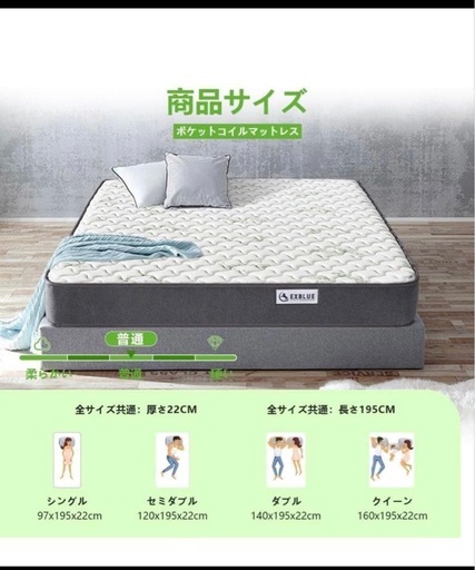 クイーンサイズマットレス