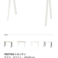 IKEA トロッテンデスクの画像