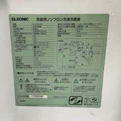 【無料】 ノジマ ELSONIC 2ドア 冷凍冷蔵庫 83L 2019年製 基本引き取り限定 神奈川県横須賀市の画像