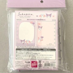 【新品未使用】クロミシール帳の画像