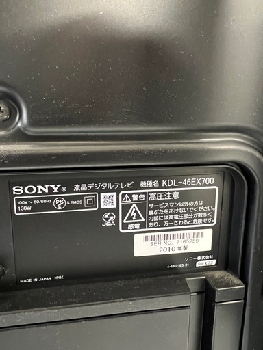 SONY 46型液晶テレビ2010年製　スタンド付