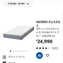 セミダブルベッド7000円の画像